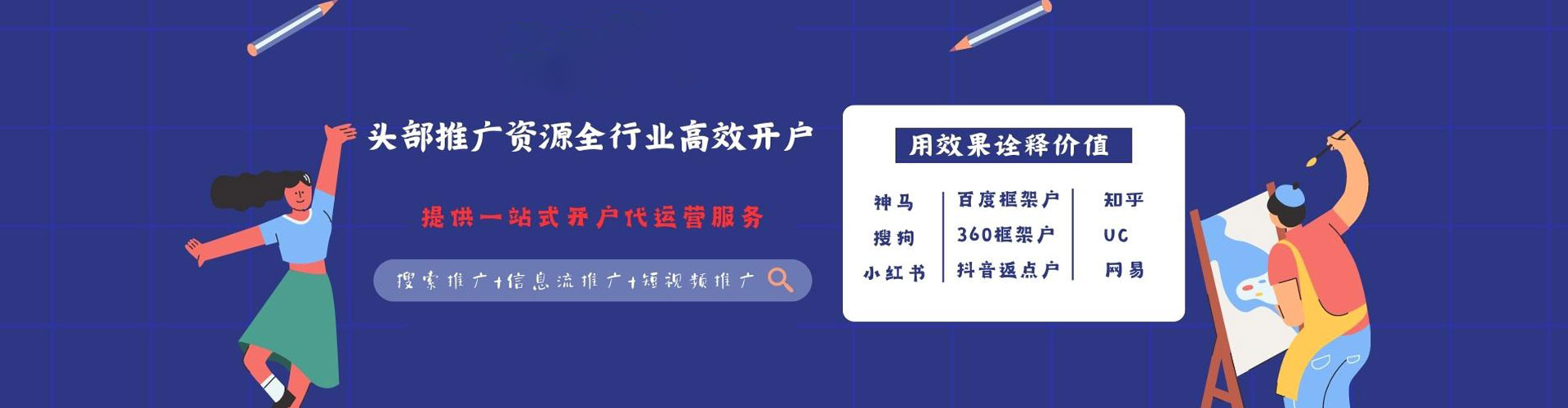 清流百度开户返点